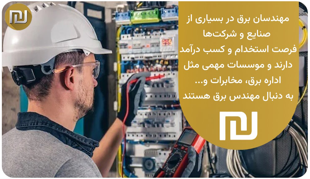 بازار کار رشته مهندسی برق پیام نور