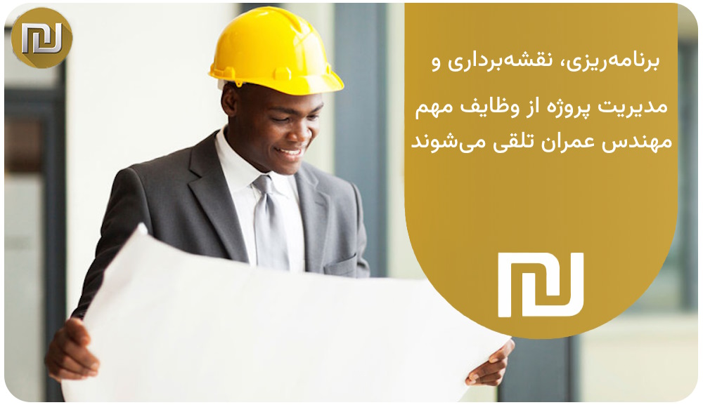 گرایش‌های رشته مهندسی پیام نور 