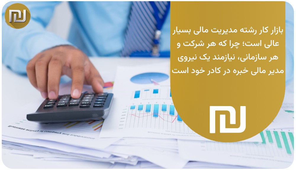 بازار کار رشته مدیریت مالی پیام نور