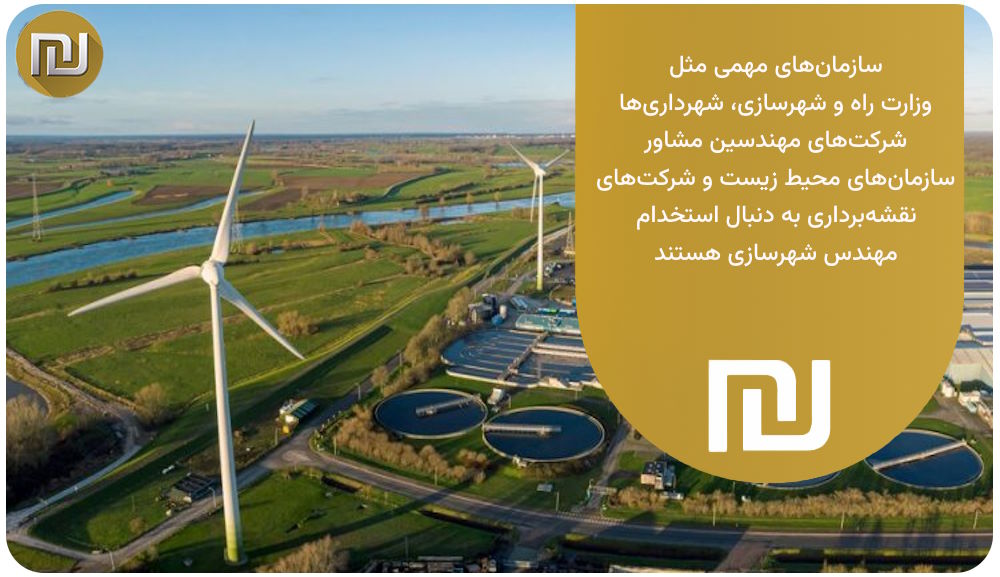 بازار کار رشته مهندسی شهرسازی پیام نور