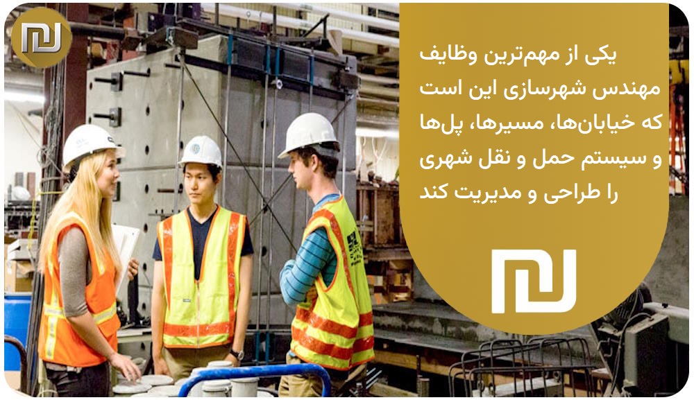 عکس پایین مهندسی شهرسازی پیام نور