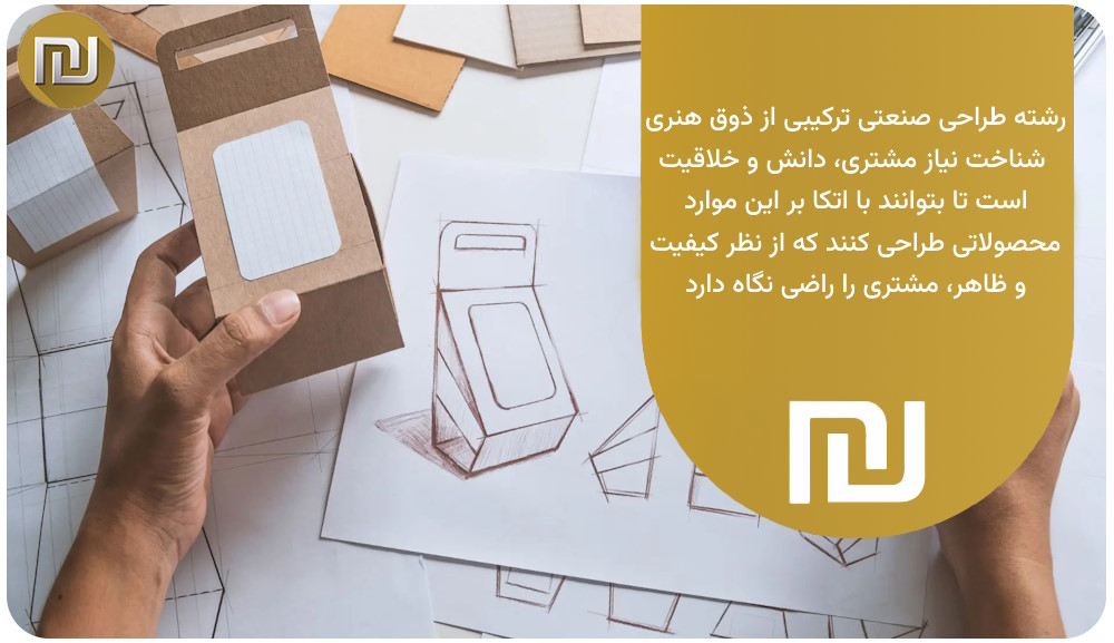 بازار کار رشته طراحی صنعتی پیام نور