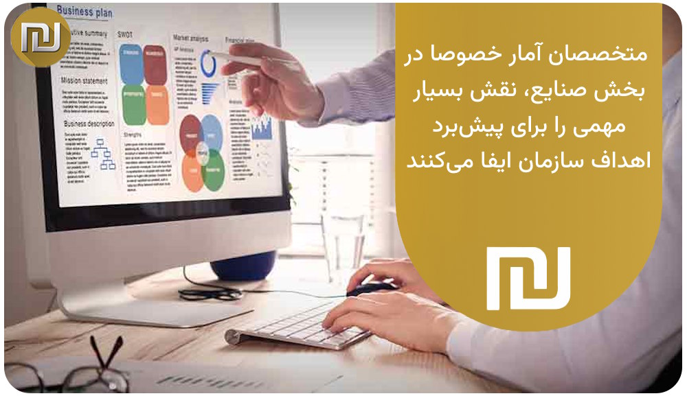 جمع‌بندی رشته آمار پیام نور