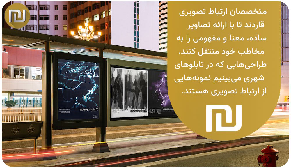جمع‌بندی رشته ارتباط تصویری پیام نور