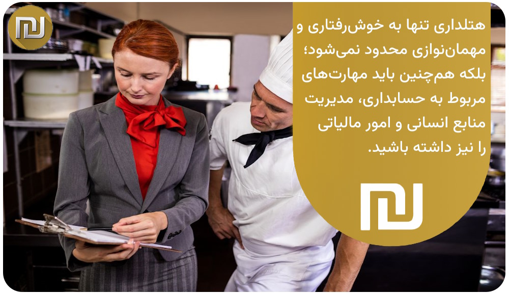 رشته هتلداری از نظر بازار کار و آینده شغلی چه‌گونه است؟