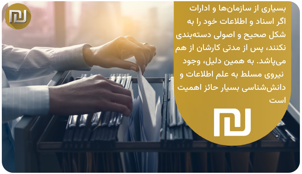 بازار کار رشته علم اطلاعات و دانش شناسی چه‌گونه است؟